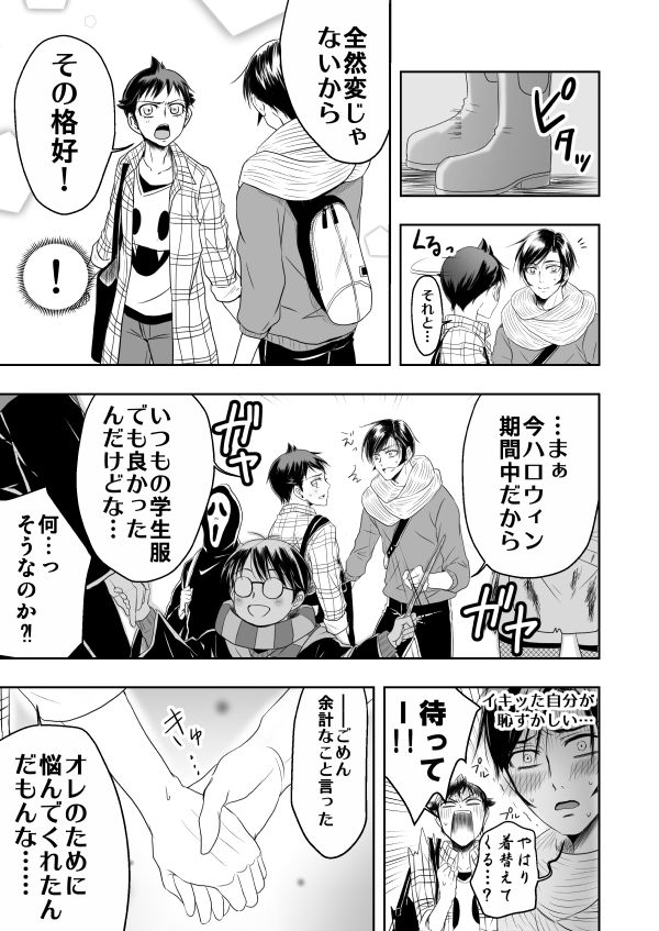 Raidou / Demi-fiend 【R-18】 New Sample page 7 full