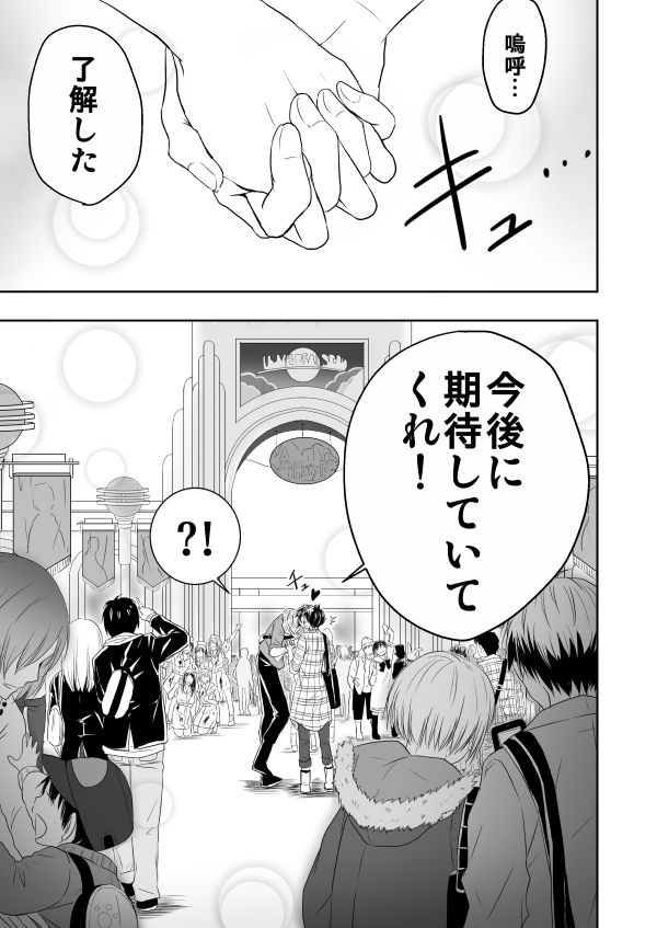 Raidou / Demi-fiend 【R-18】 New Sample page 9 full