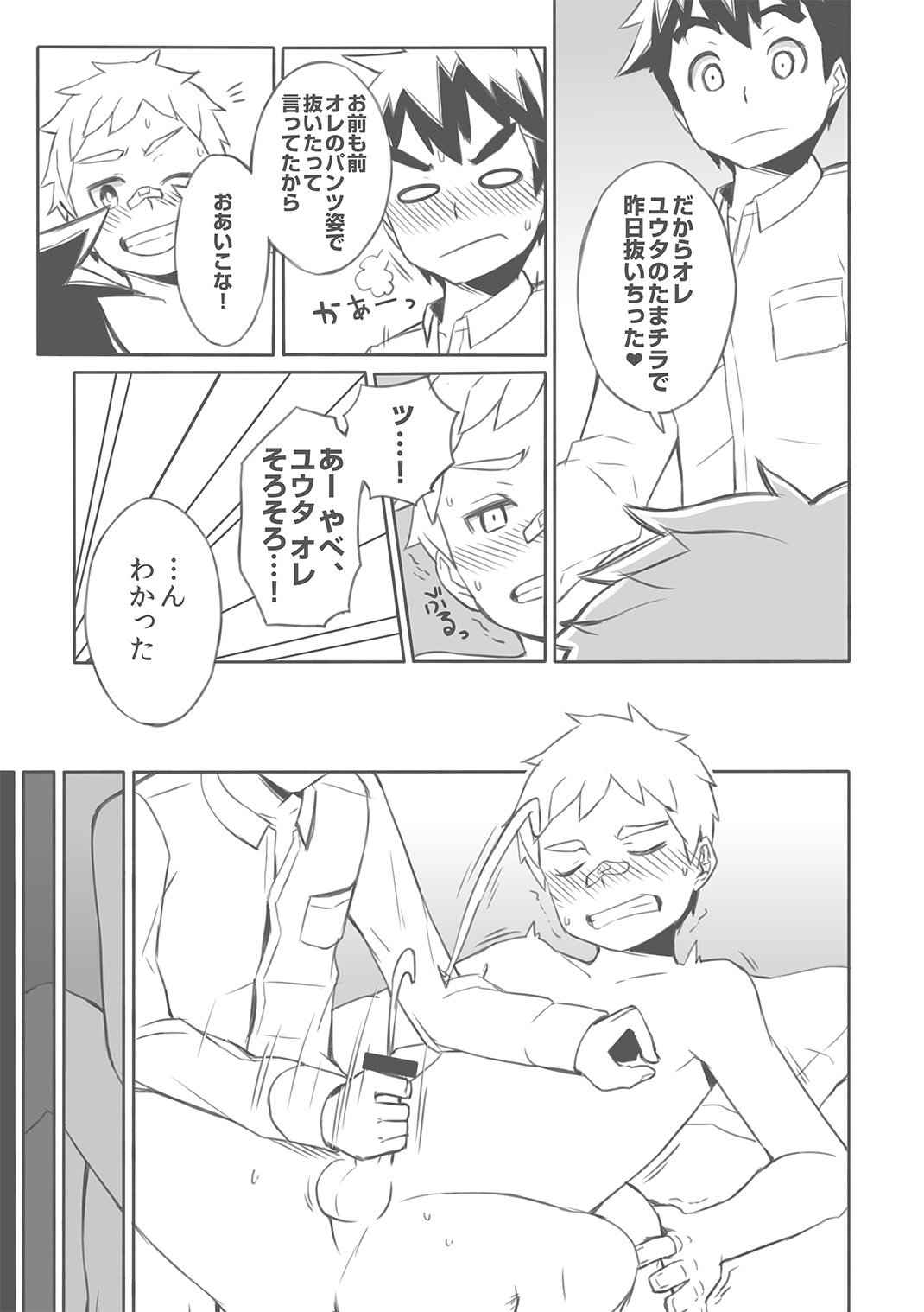 Daiki-kun to Yuuta-kun. +a page 10 full
