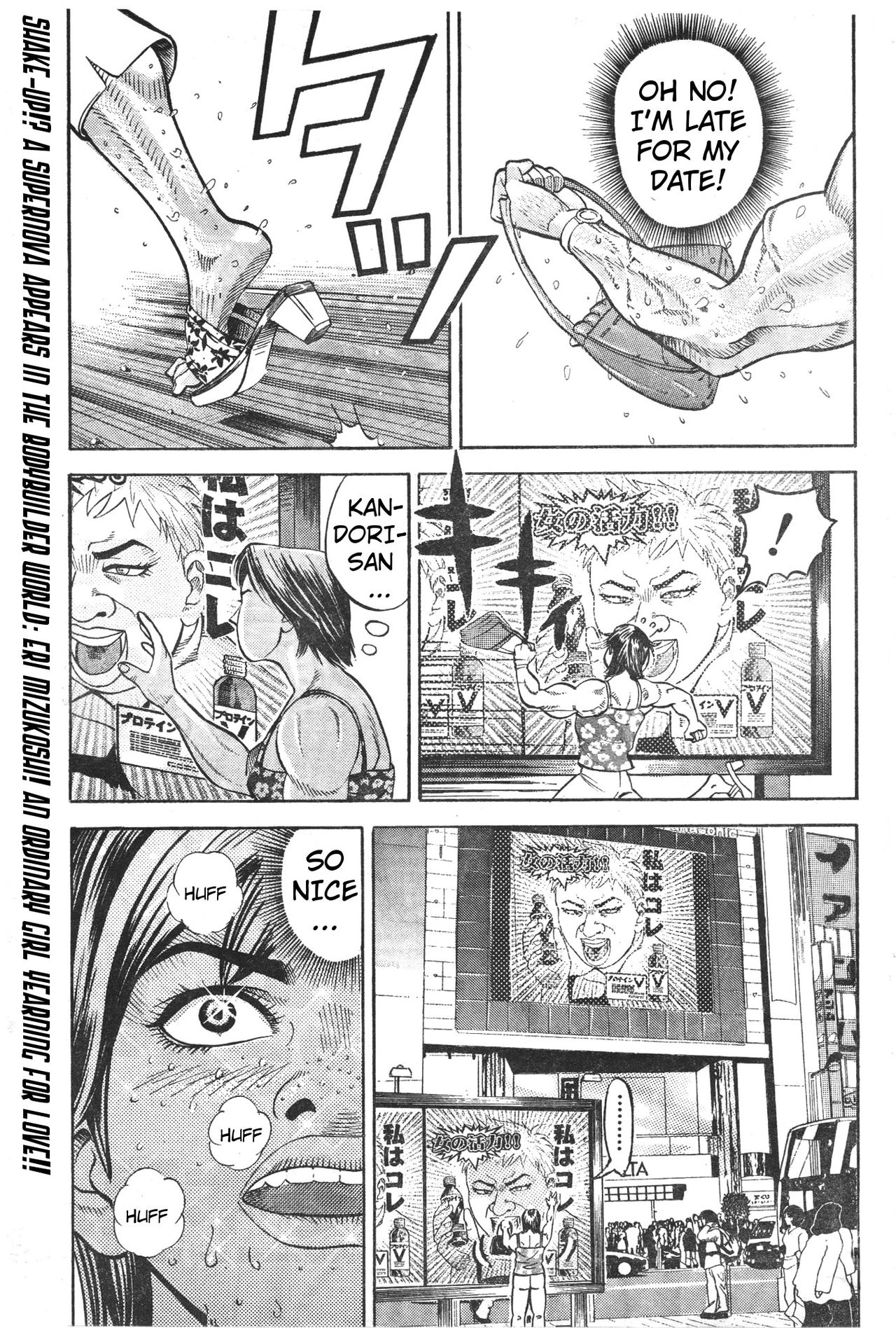 Muscle Strawberry Chapter 1 page 1 full