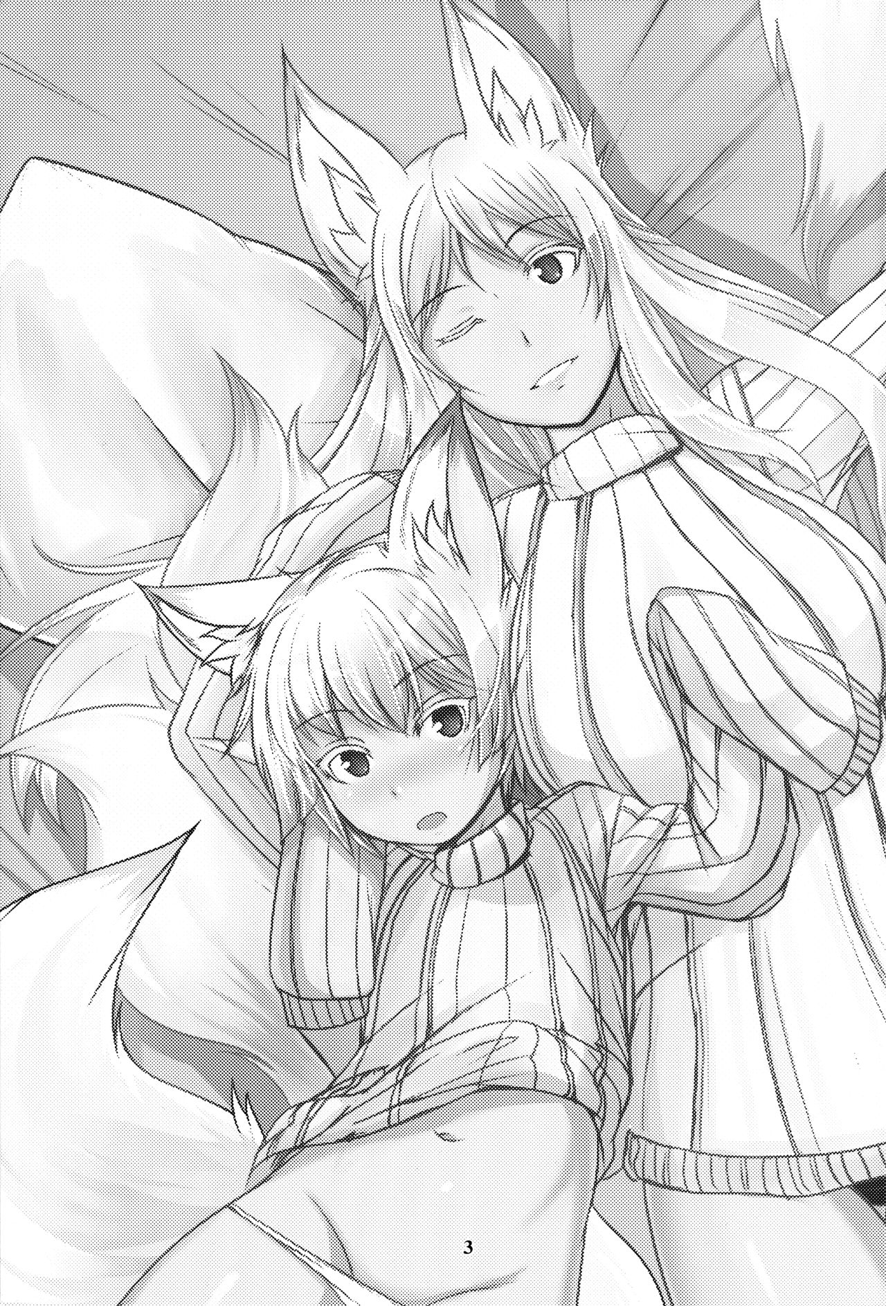 Byakko no Mori Sono Juu page 2 full