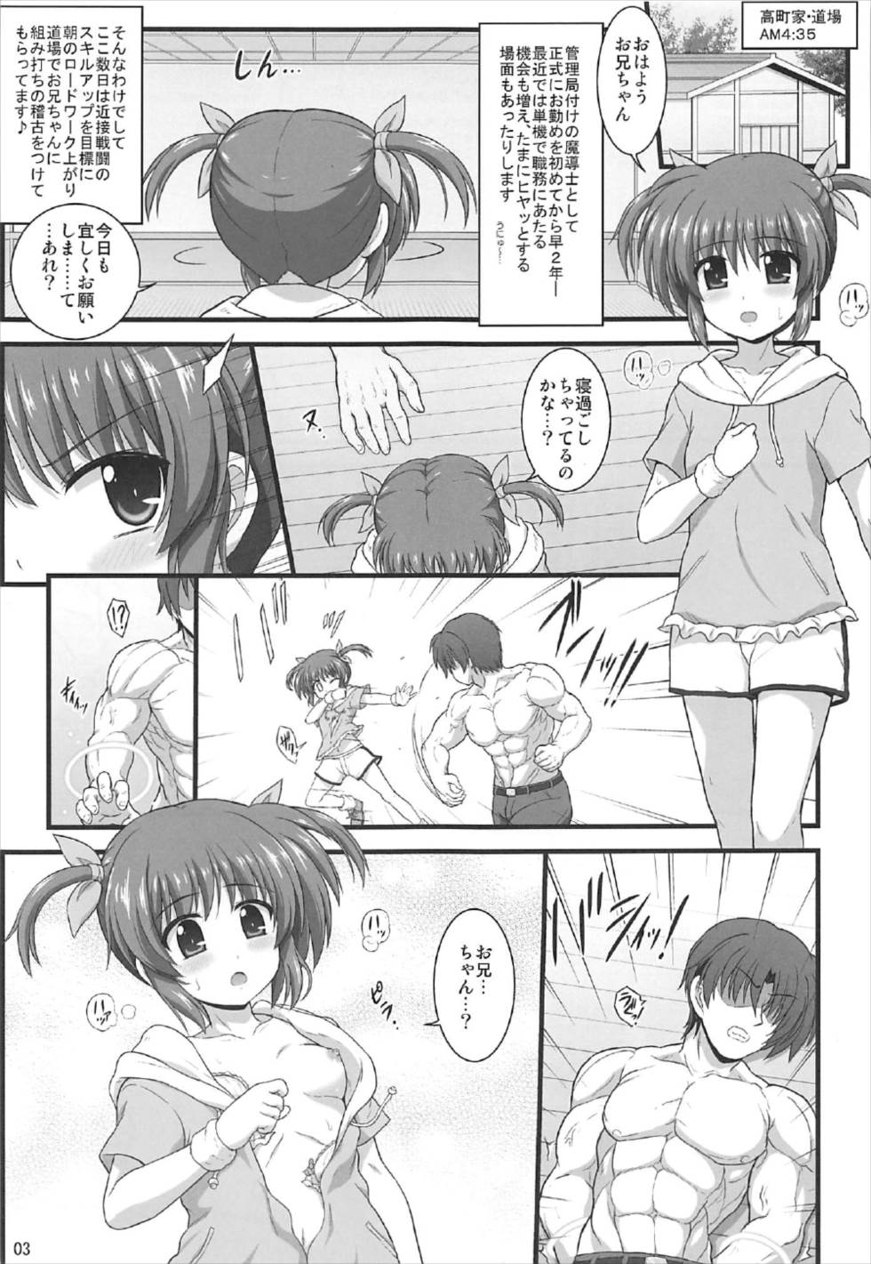 Nanoha Refle page 2 full