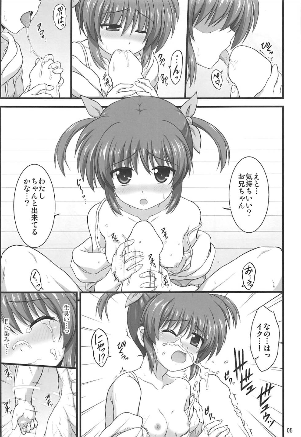 Nanoha Refle page 4 full
