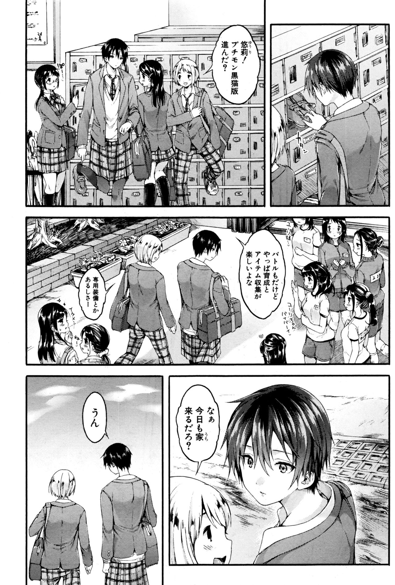 COMIC Shingeki 2016-12 page 10 full