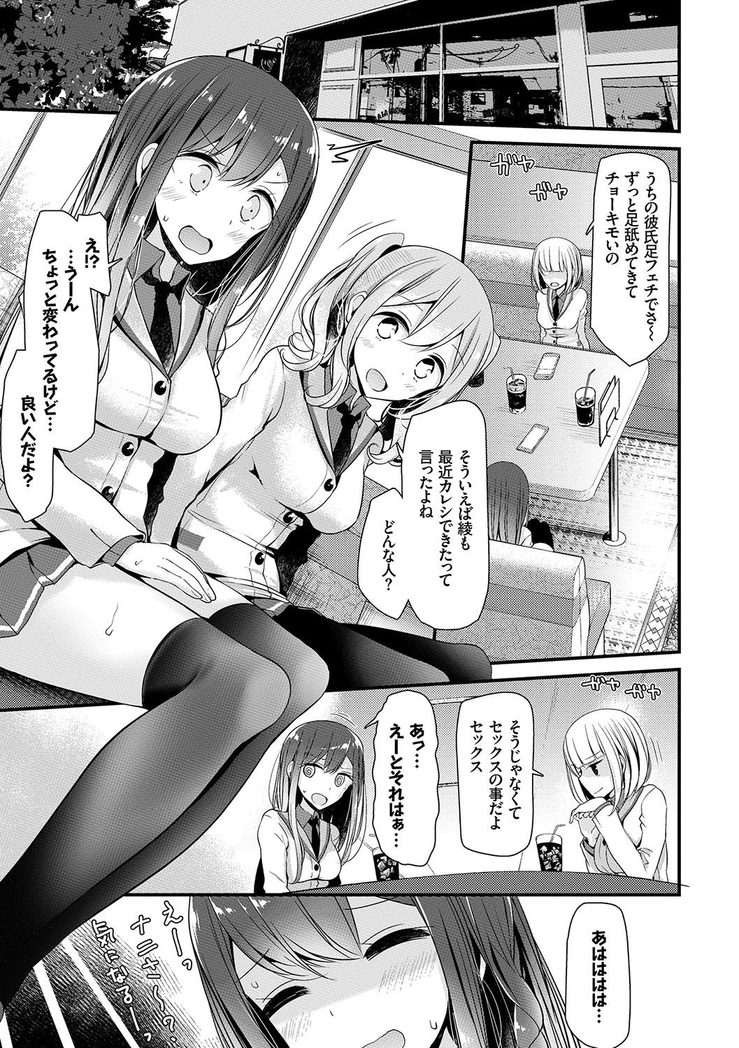 Ashiasobi page 10 full