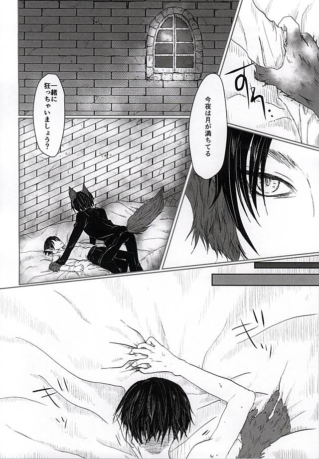 CrazyMoon page 10 full