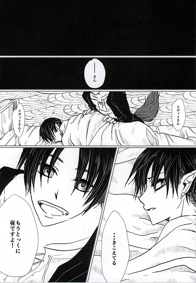 CrazyMoon page 4 full