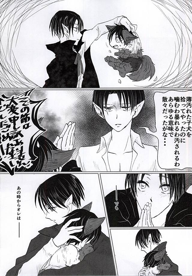 CrazyMoon page 7 full