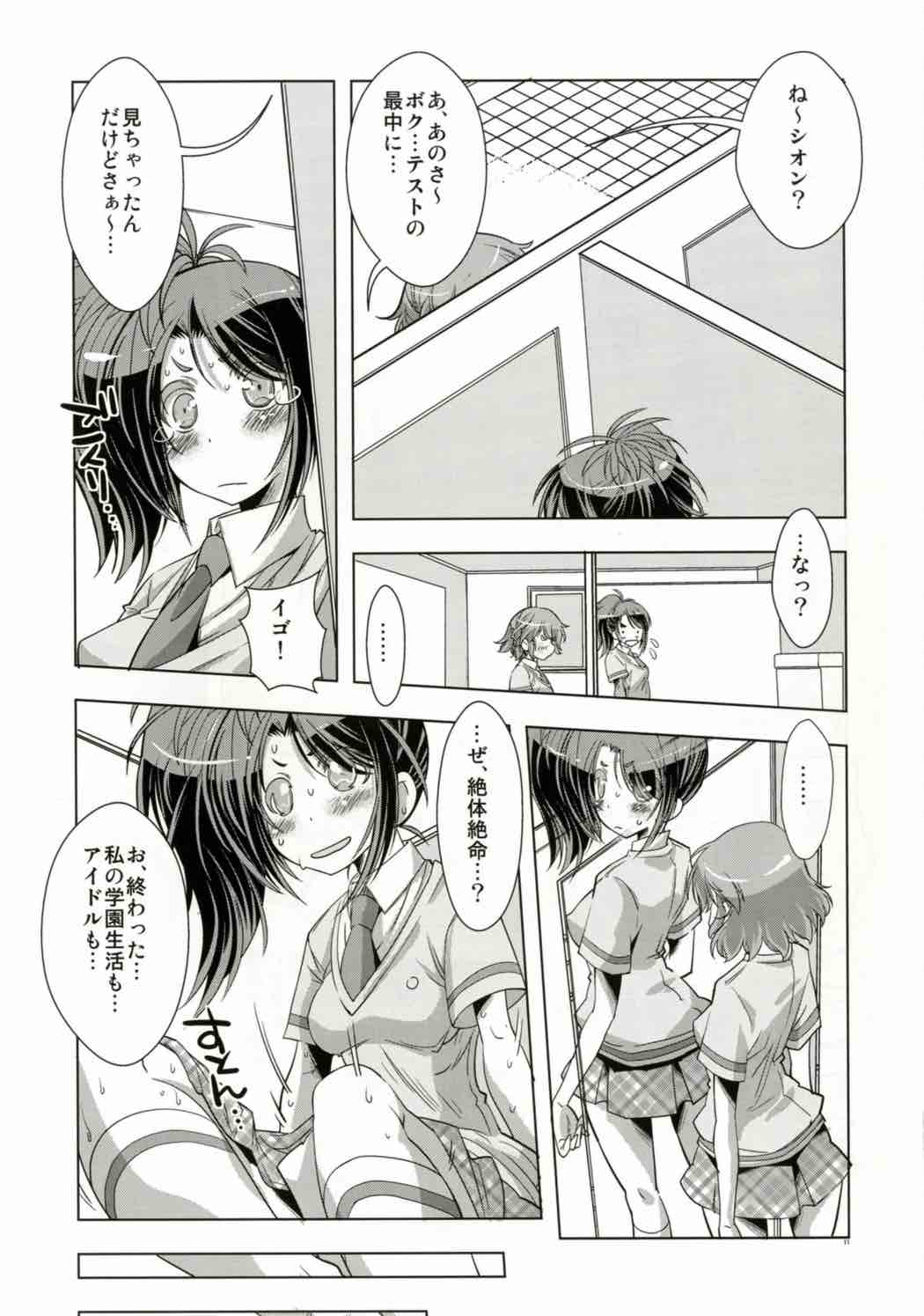 Le Prieure de Sion page 10 full