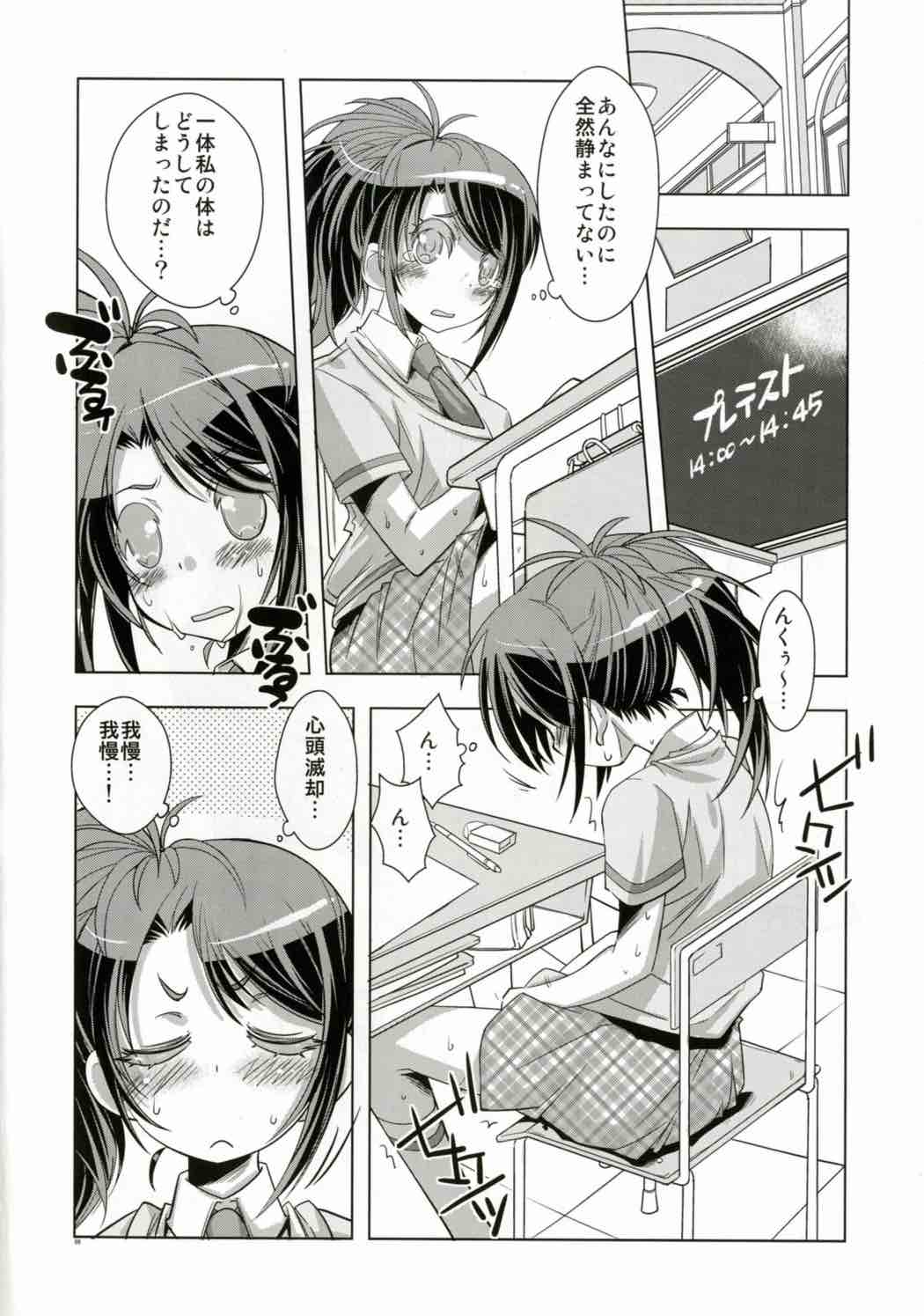 Le Prieure de Sion page 5 full