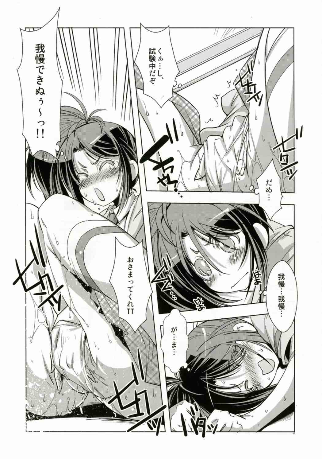 Le Prieure de Sion page 6 full