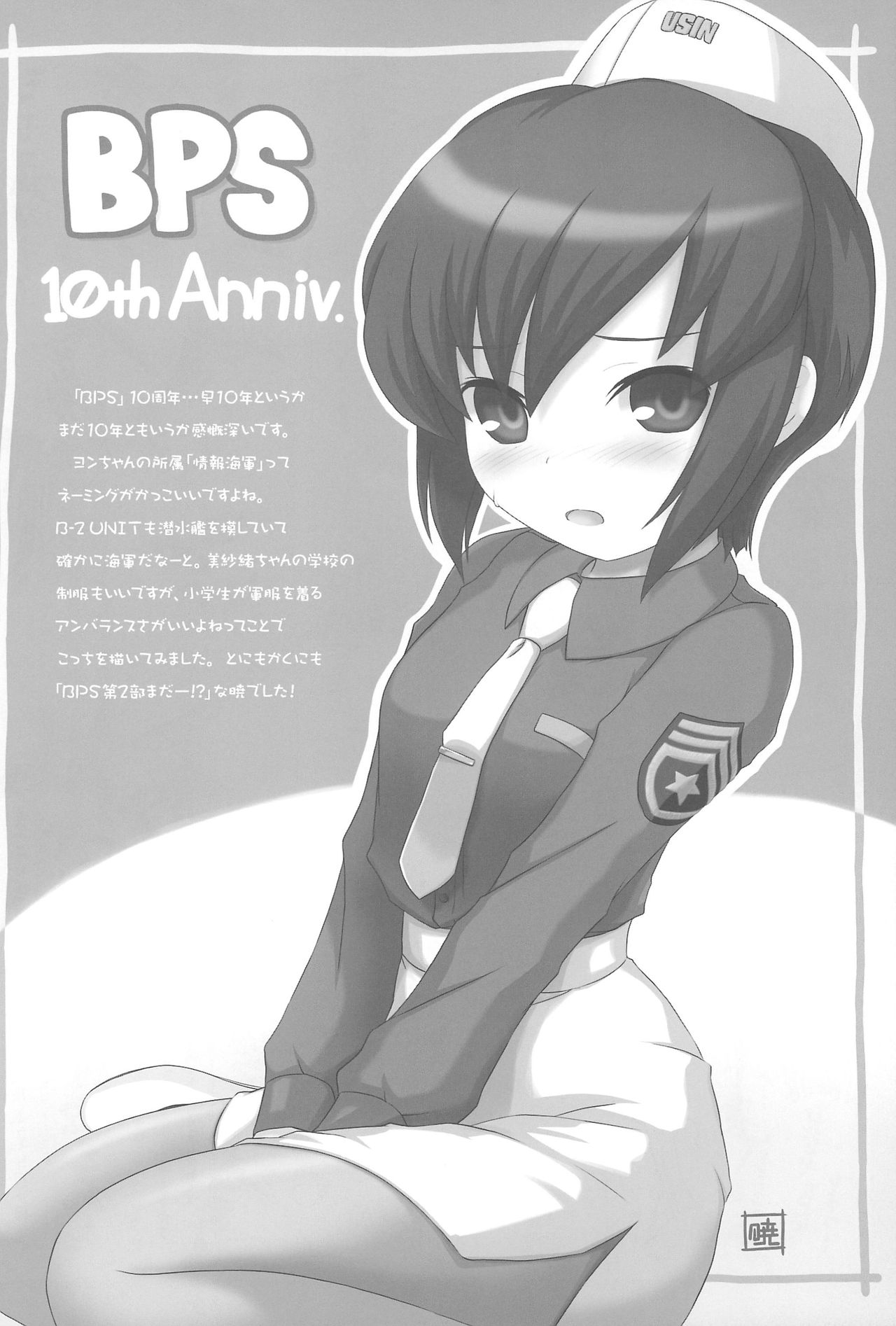 MauMau!! page 10 full