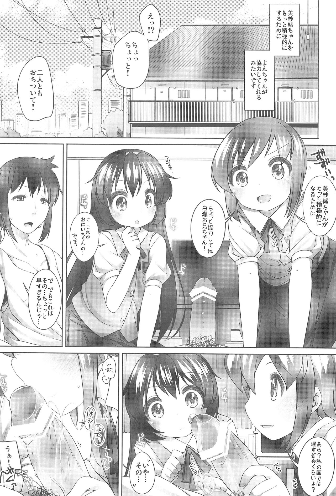 MauMau!! page 3 full