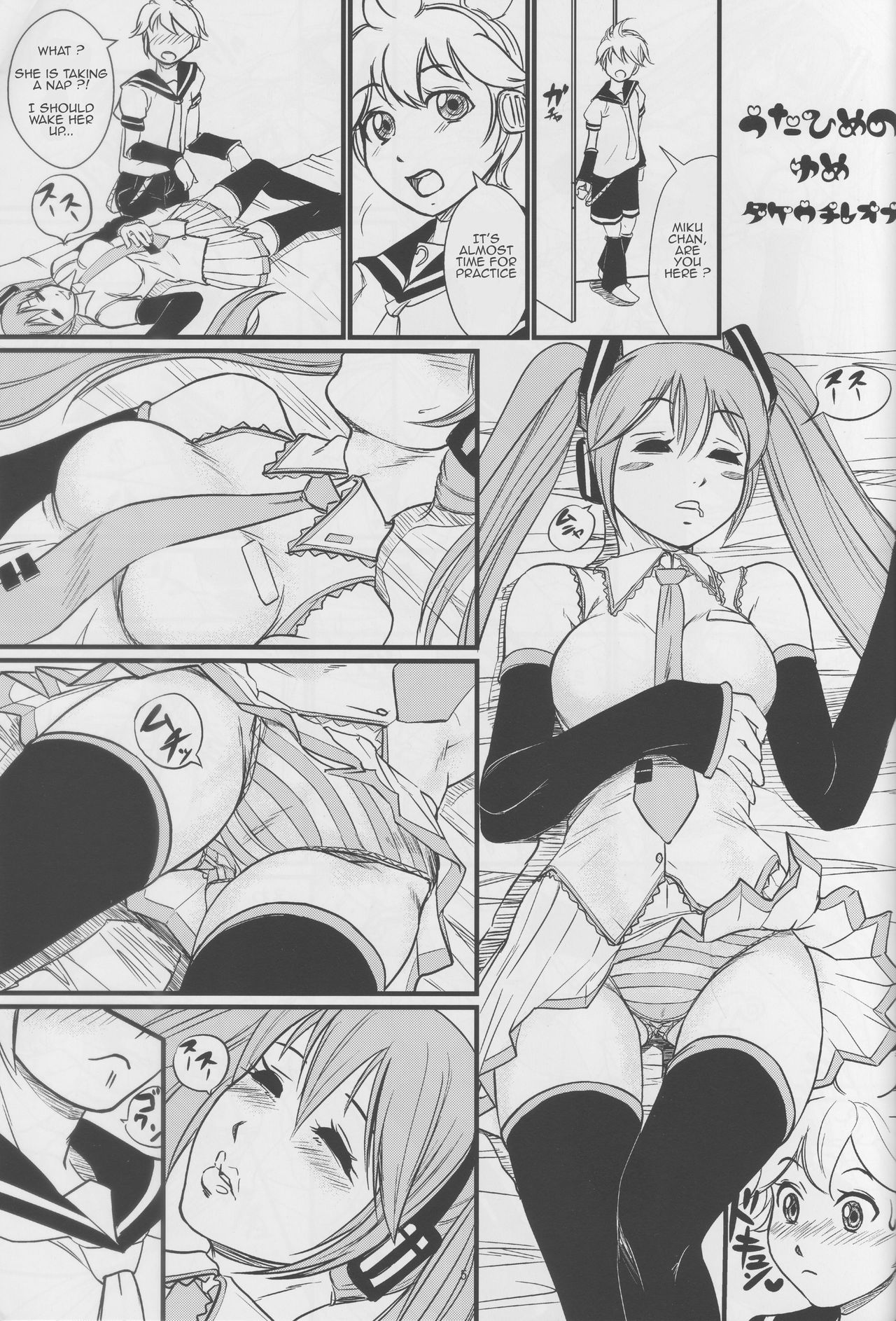 Utahime no Yume page 5 full