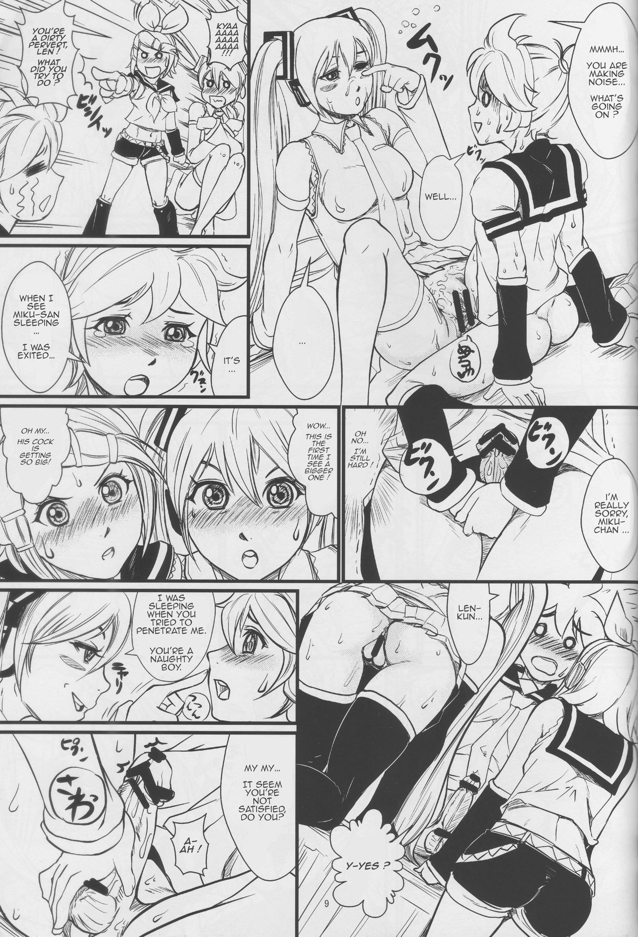Utahime no Yume page 9 full