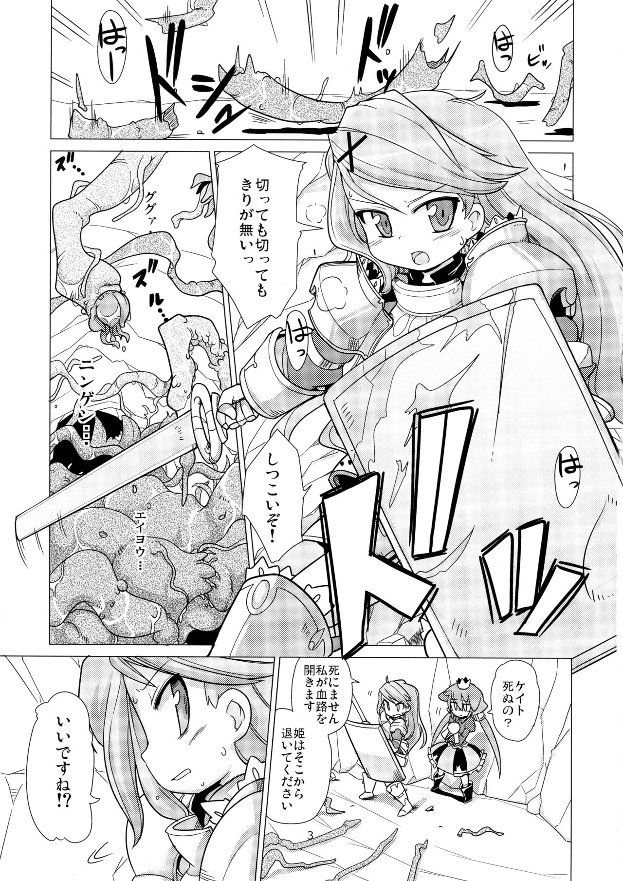 Princess verse page 3 full