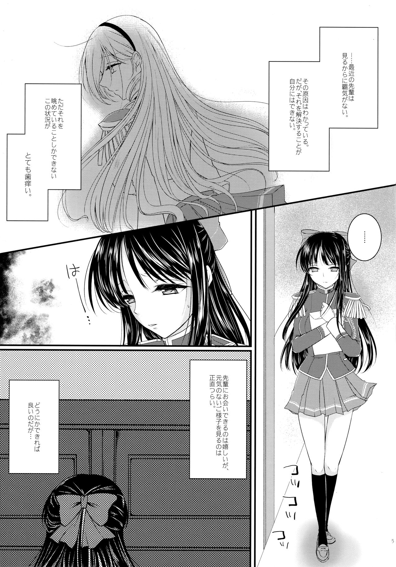 Hime Asobi. page 4 full