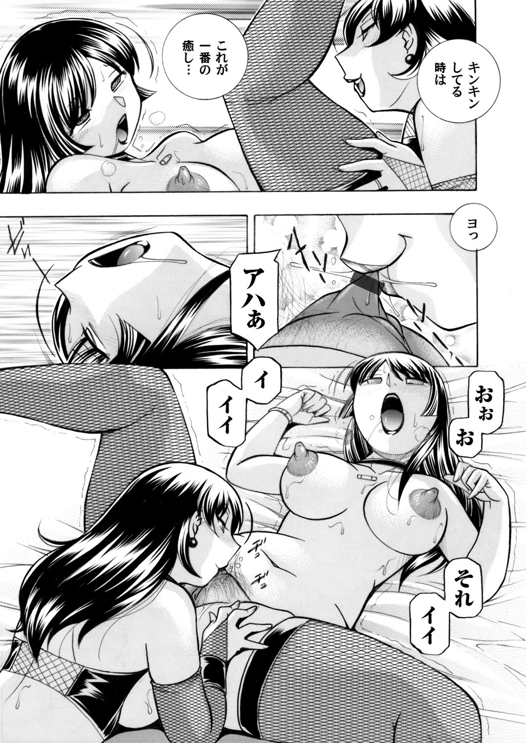 COMIC Magnum Vol. 82 page 10 full