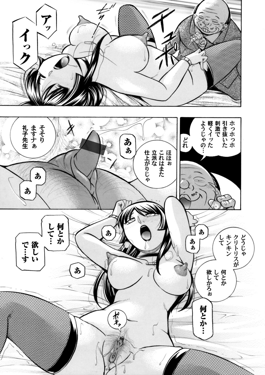 COMIC Magnum Vol. 82 page 8 full