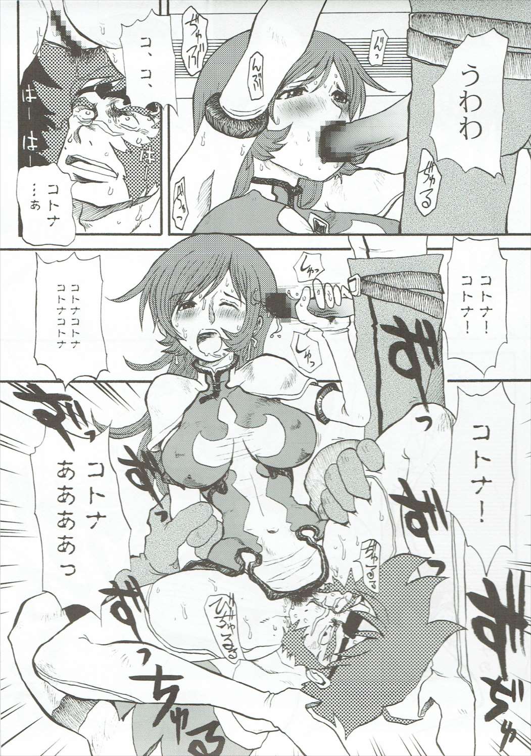 Ra-Kan page 6 full