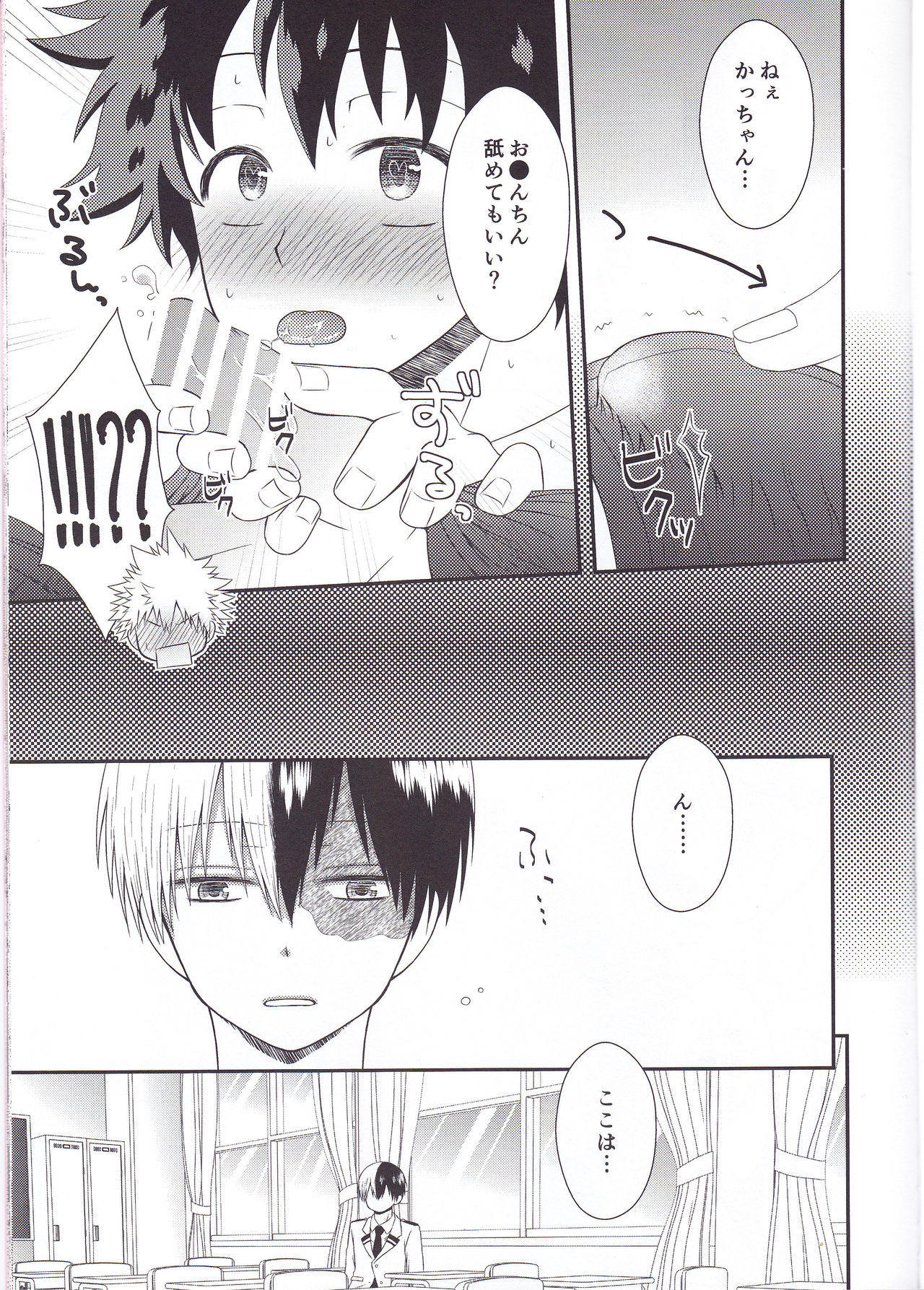 Sakusou Lover page 7 full