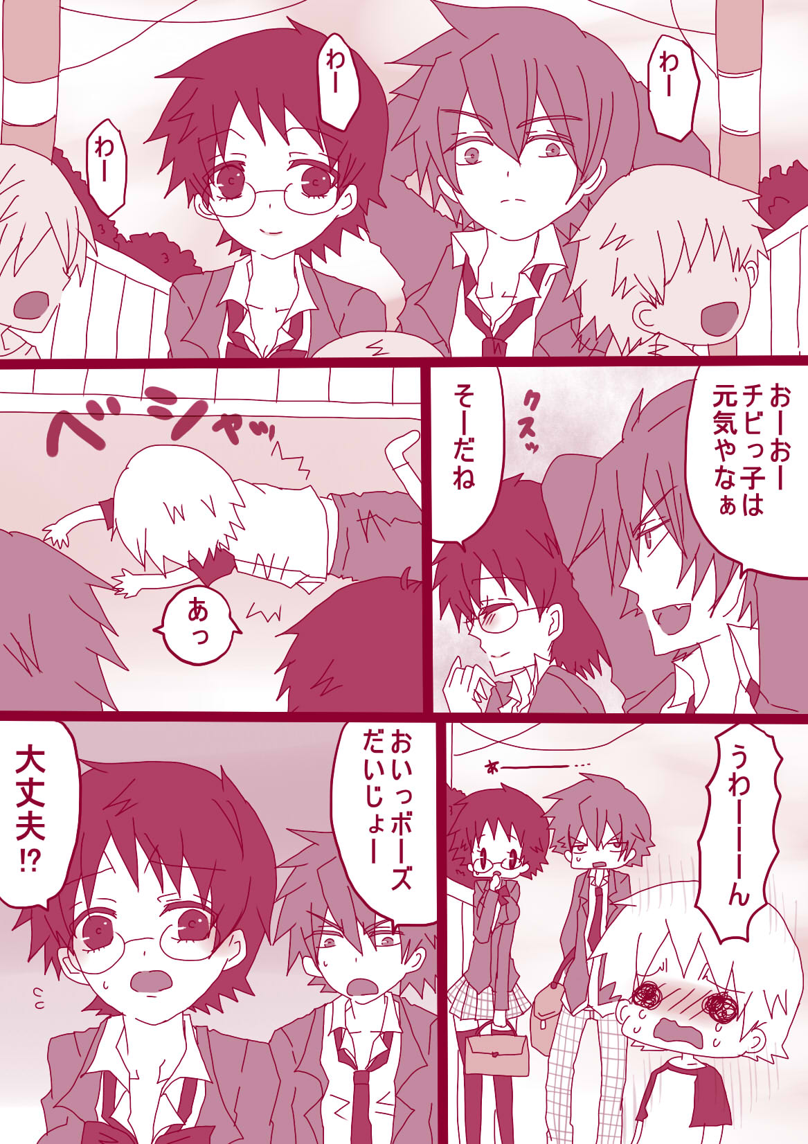 ショタ鳴子くん×小野田くん page 1 full