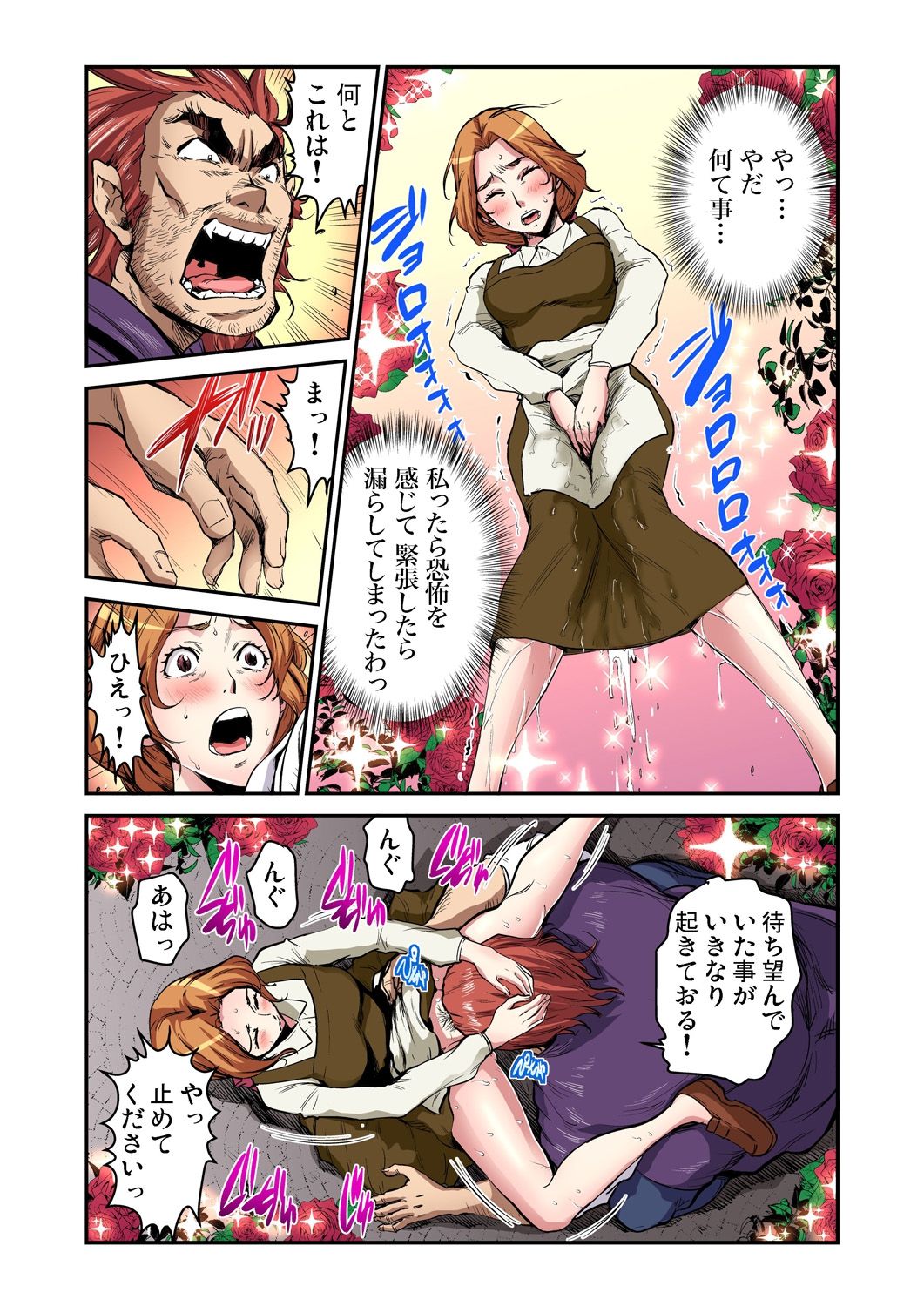 Otona no Douwa ~Bijo to Yajuu page 6 full