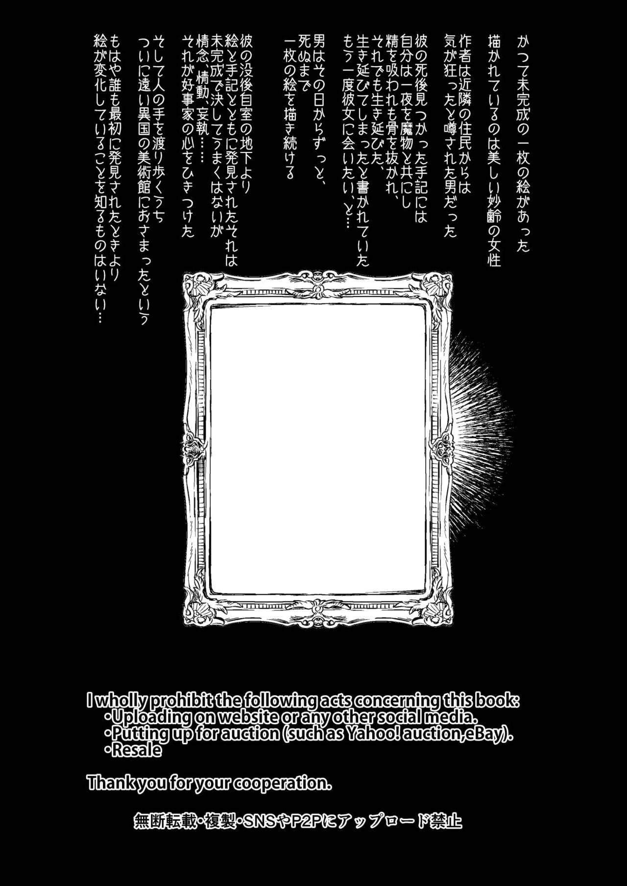 Inma no Futanari Chinpo ni Haiboku Shita Taimashi no Ore wa... page 3 full