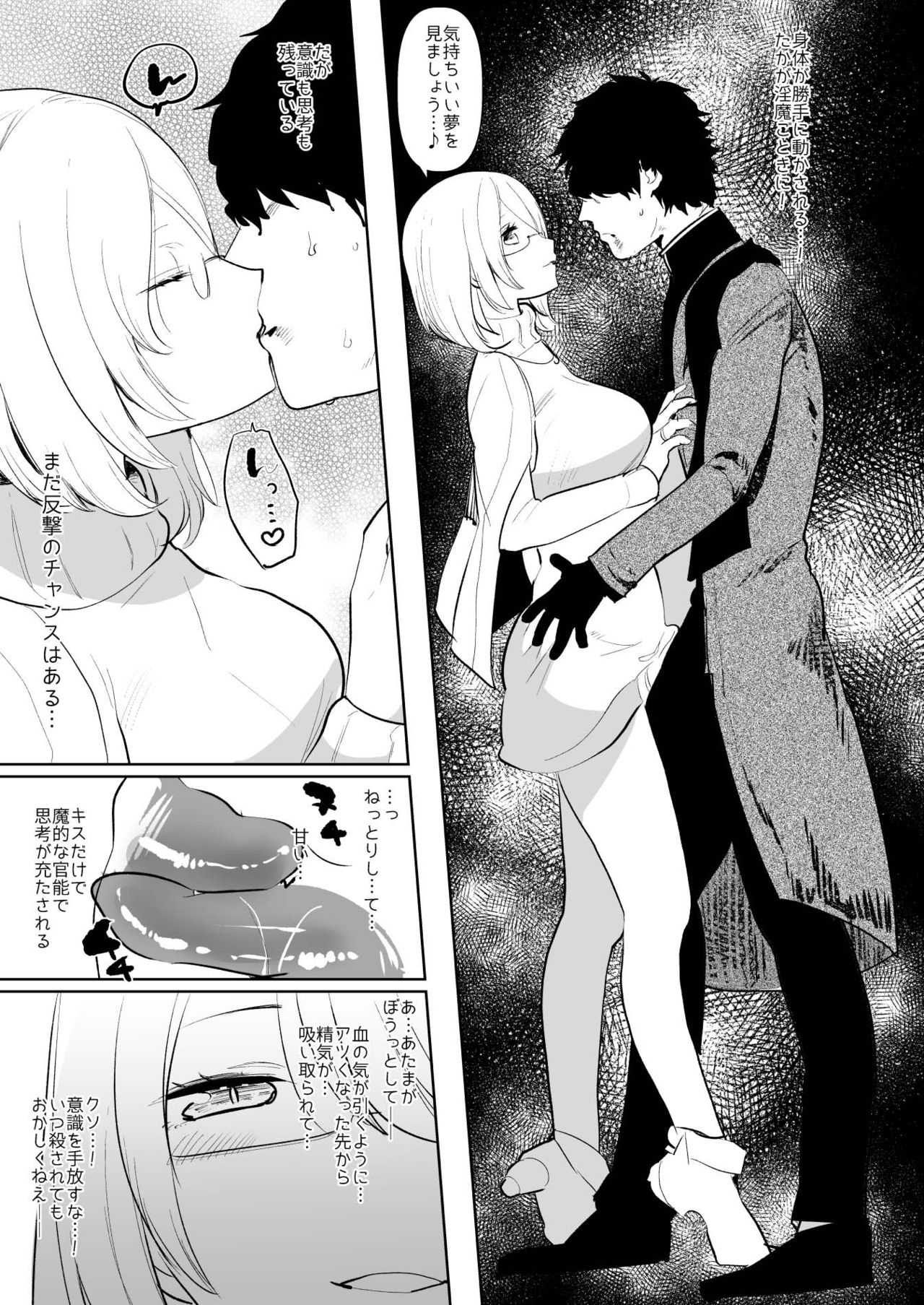 Inma no Futanari Chinpo ni Haiboku Shita Taimashi no Ore wa... page 9 full