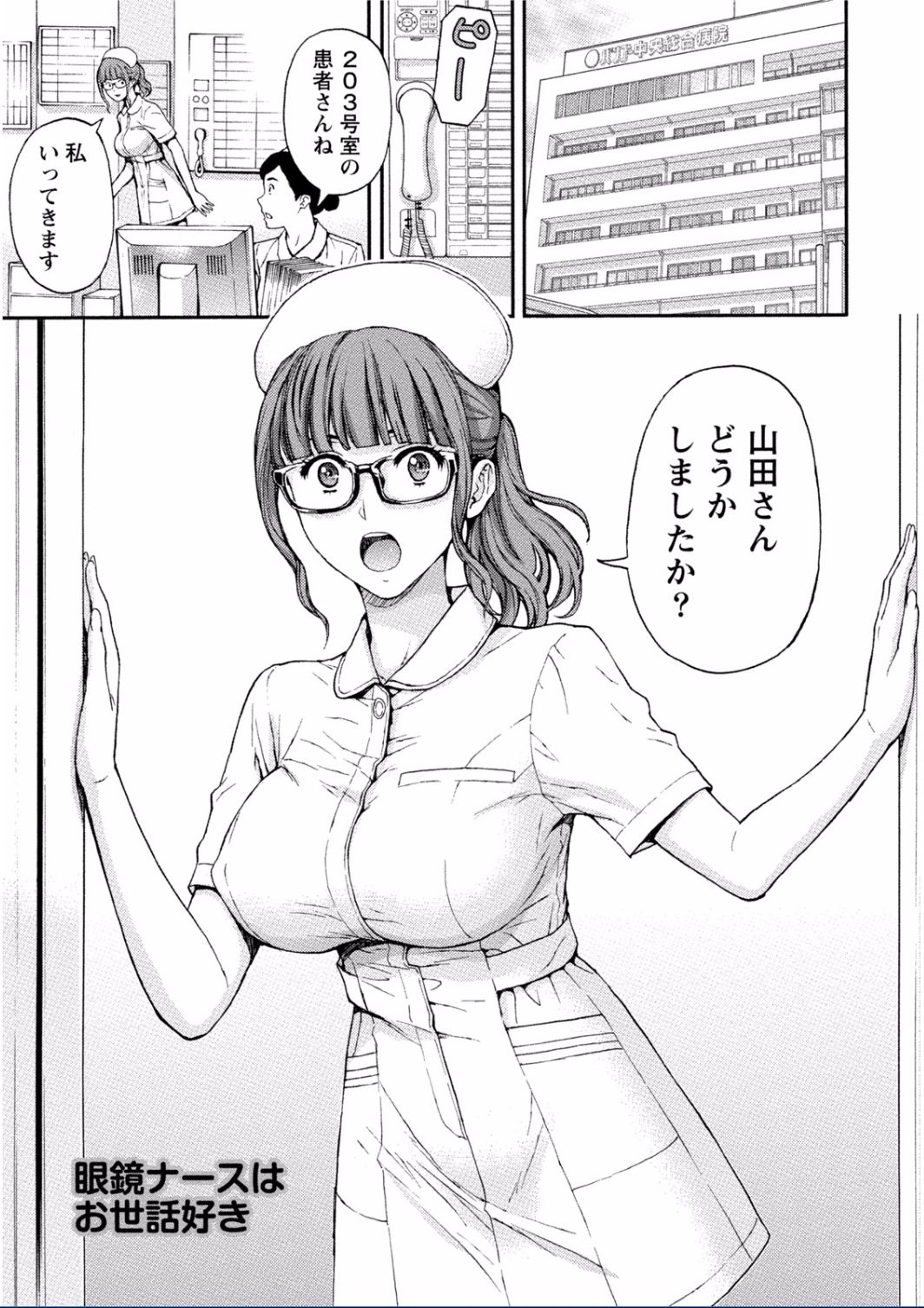 Chichikuri MAX Midarana Switch ga Haitta Onee-san no Baai page 5 full