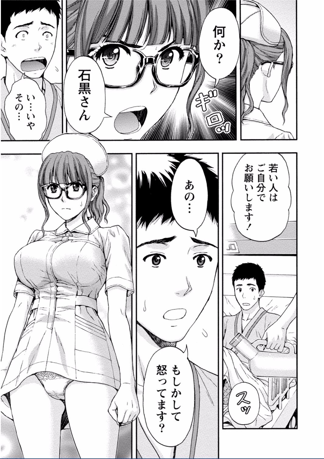 Chichikuri MAX Midarana Switch ga Haitta Onee-san no Baai page 7 full