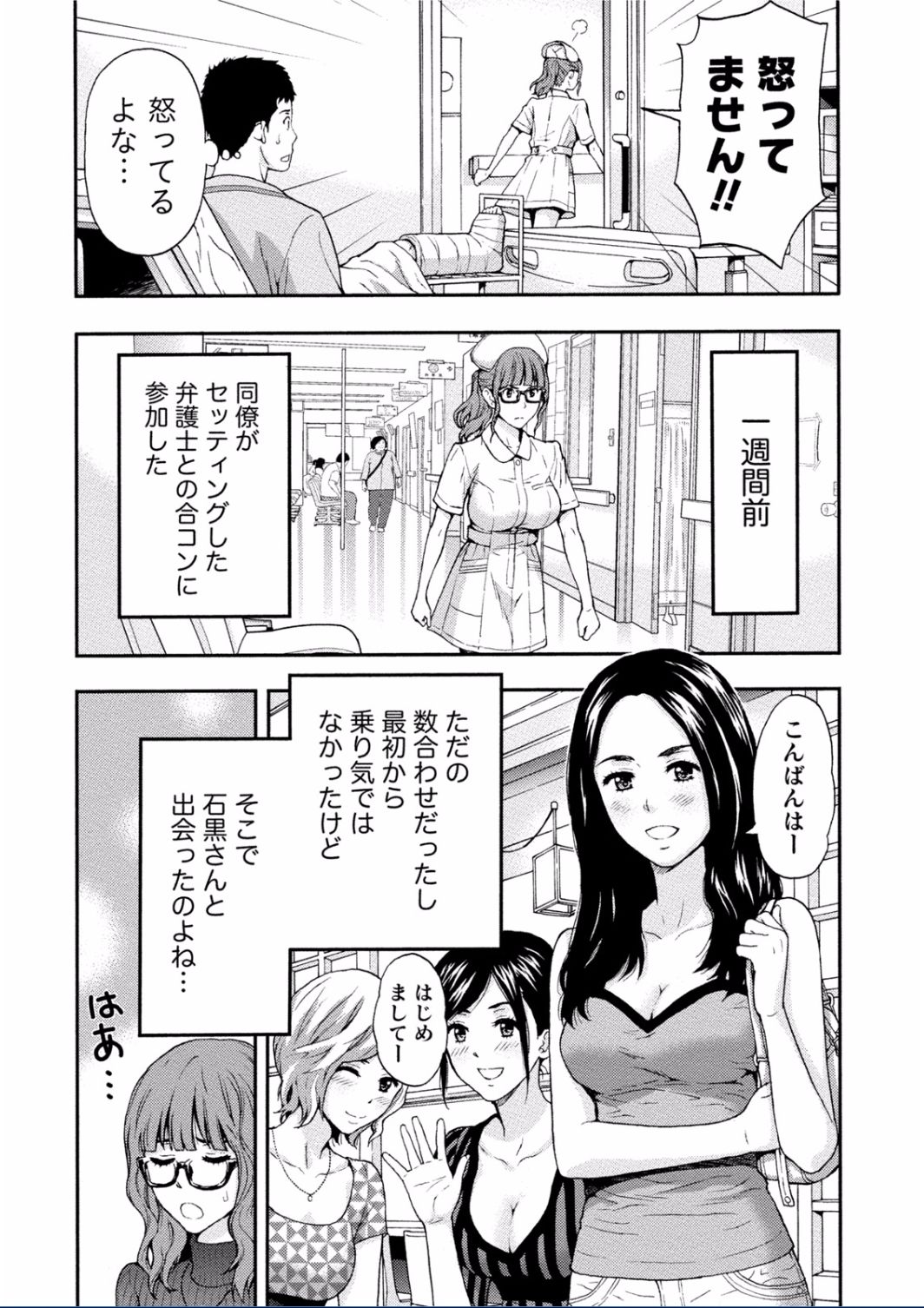 Chichikuri MAX Midarana Switch ga Haitta Onee-san no Baai page 8 full