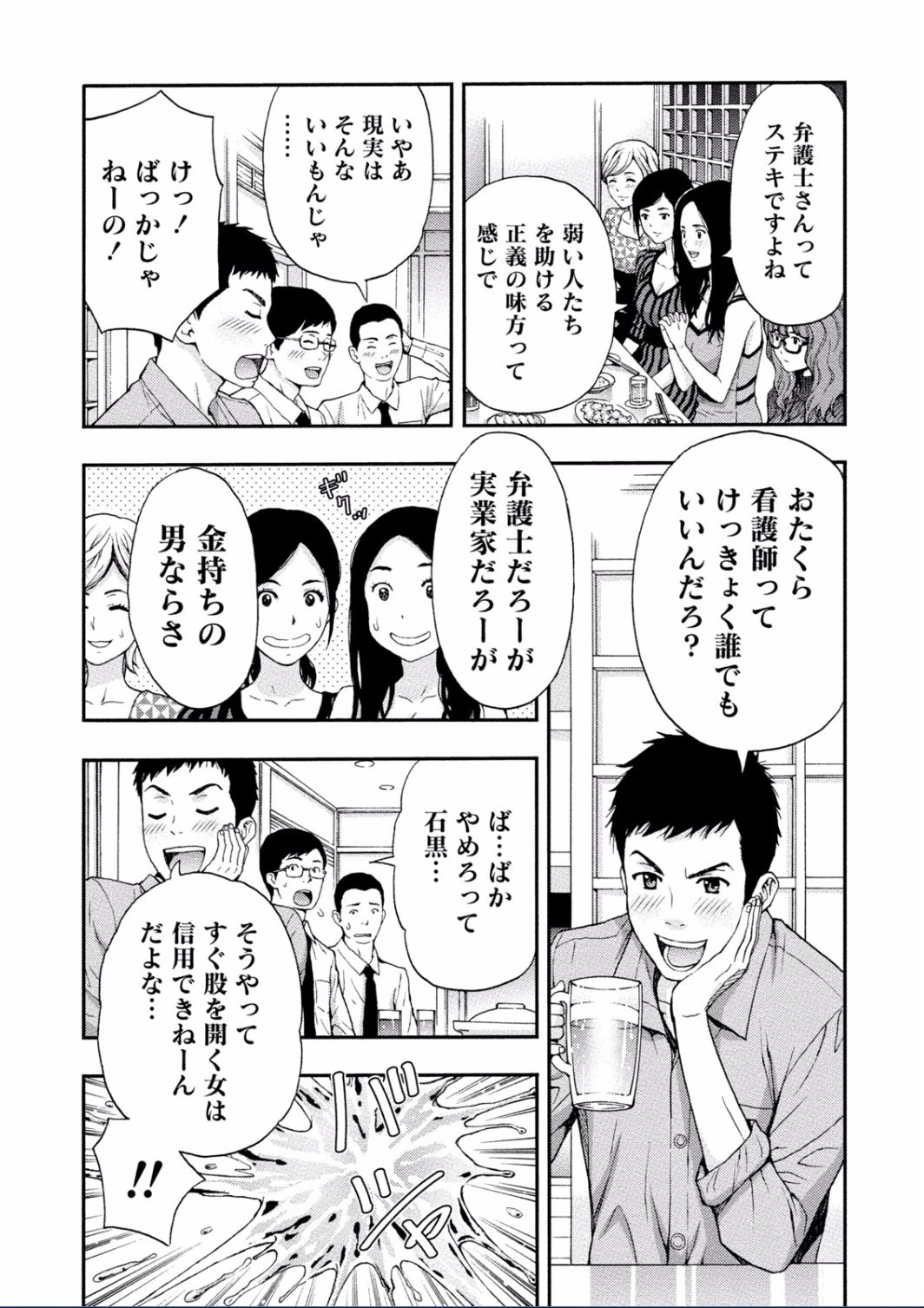 Chichikuri MAX Midarana Switch ga Haitta Onee-san no Baai page 9 full