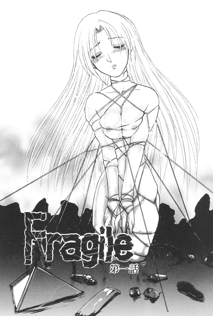 Nukarumi no Naka | In a Quagmire page 8 full