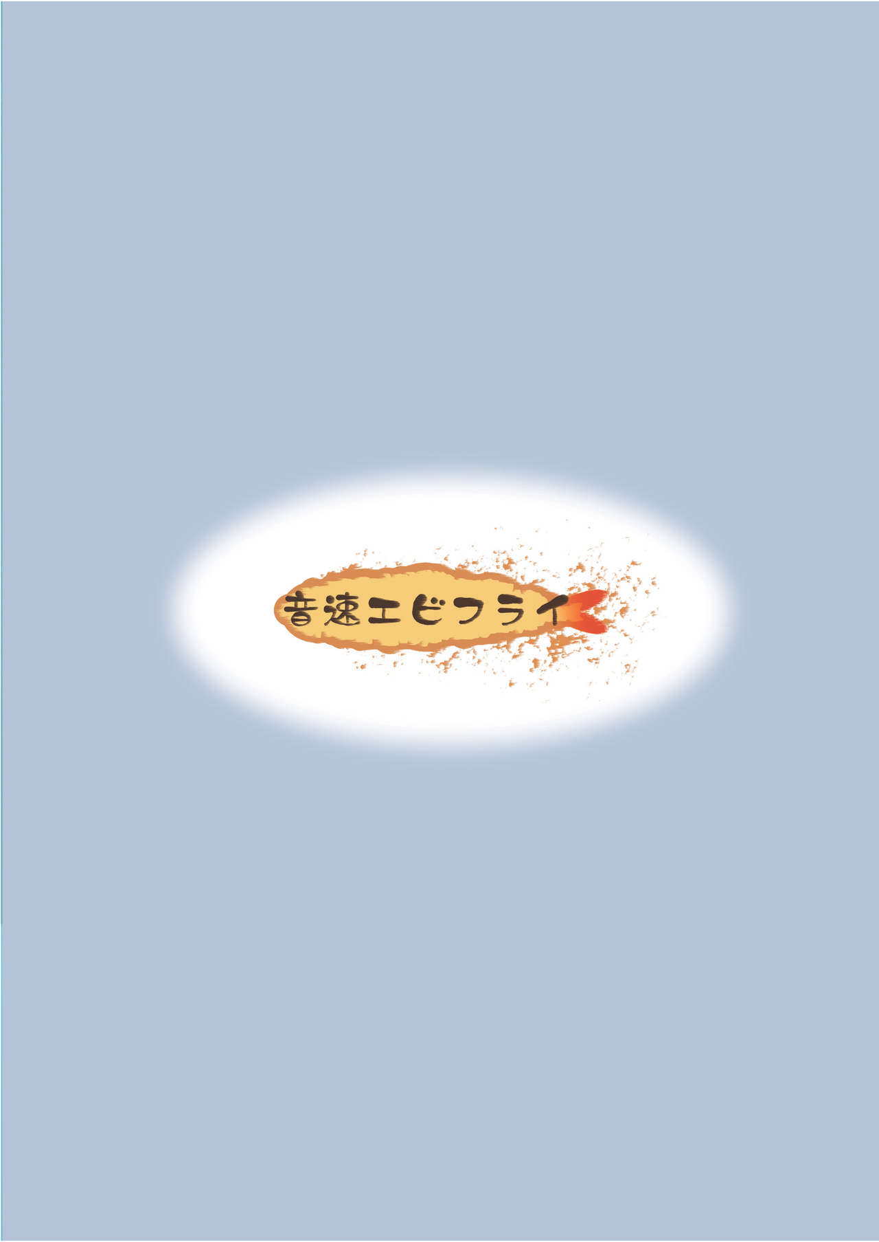 Warui Shounen ni wa Oshioki! | Bad Boys Need to be Punished! page 2 full