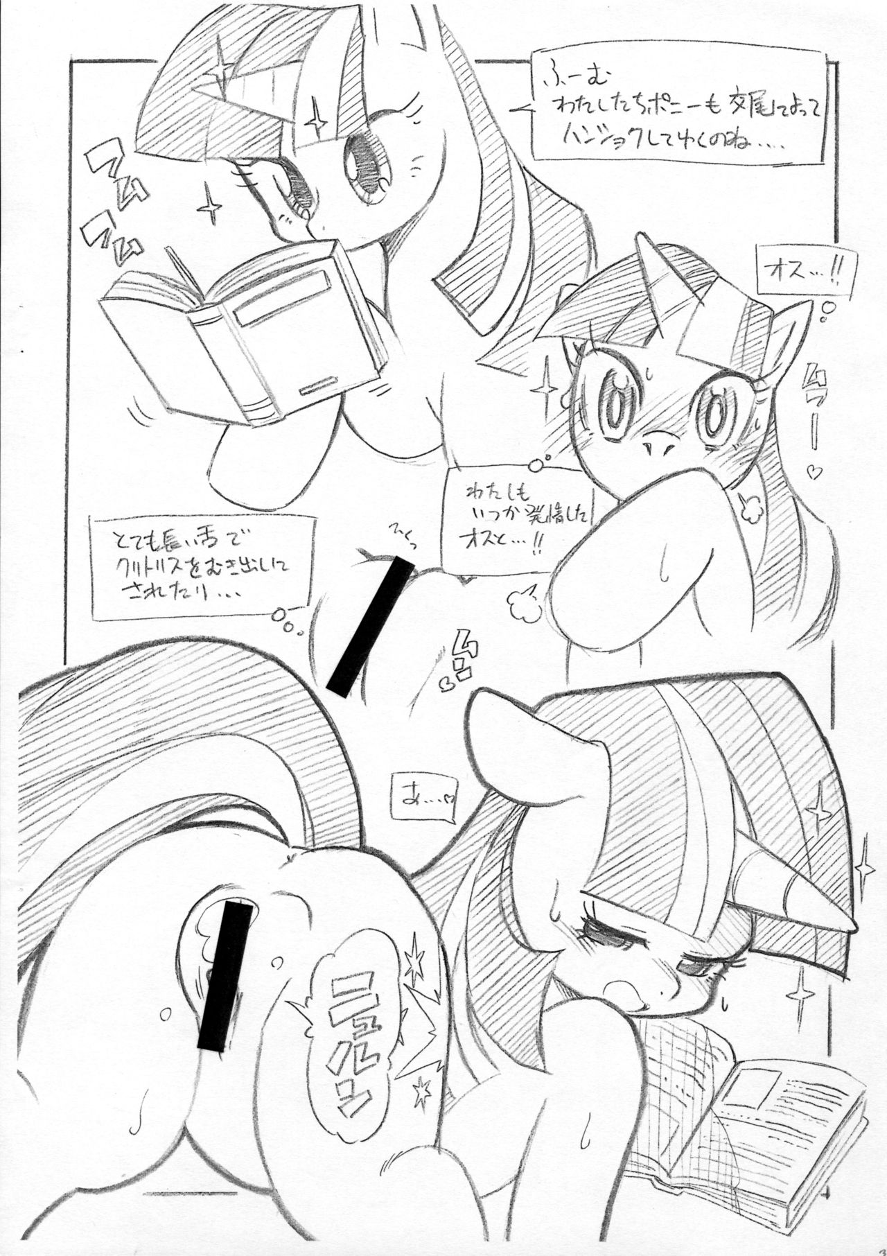 Tomodachi page 3 full