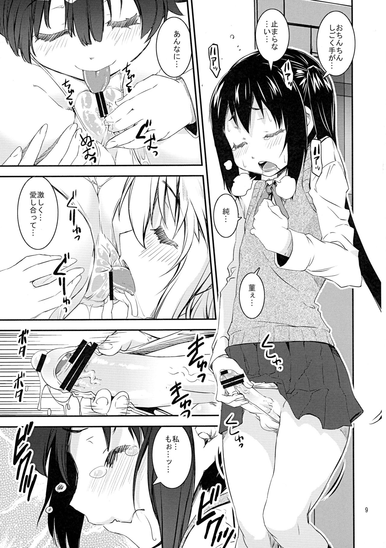 Sumi Sumi Azu-nyan page 8 full