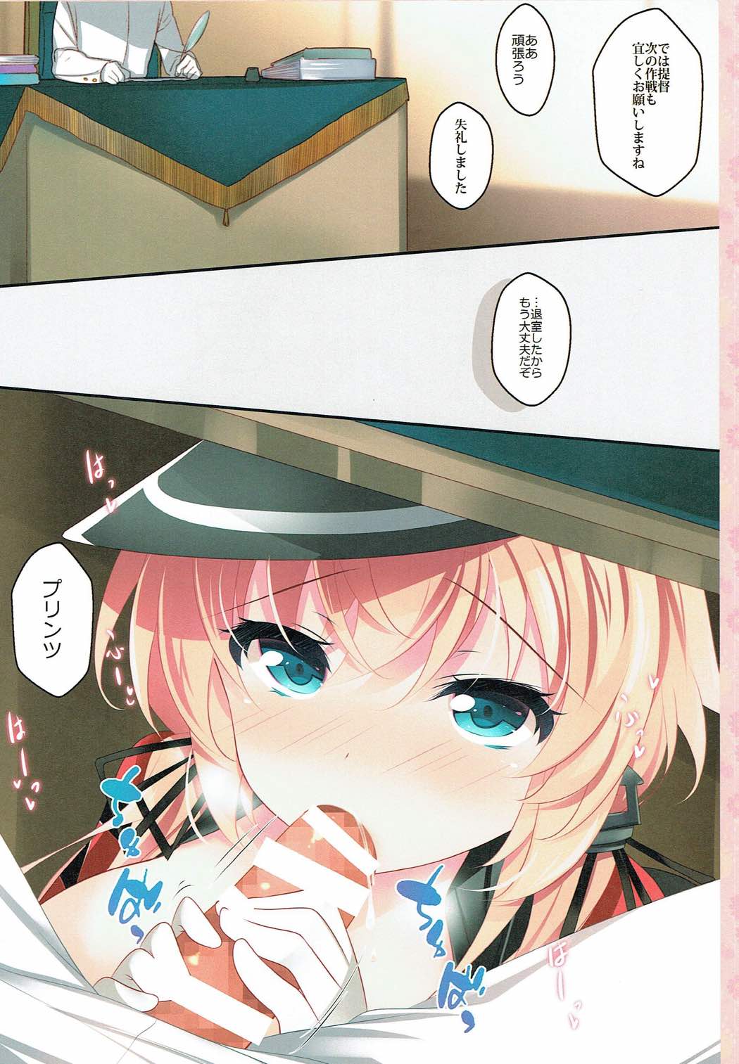 Prinz no Gohoushi Ganbarimasu! page 3 full