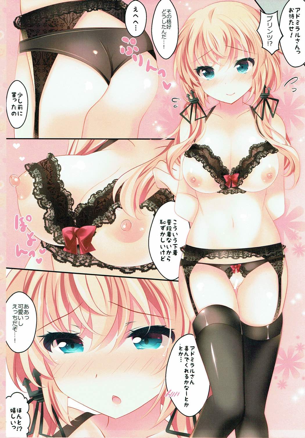 Prinz no Gohoushi Ganbarimasu! page 8 full