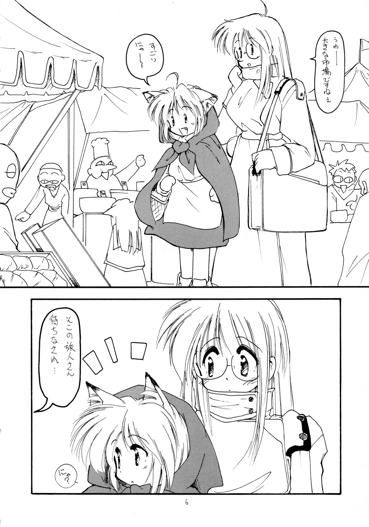 Nekorinpon 5 page 6 full