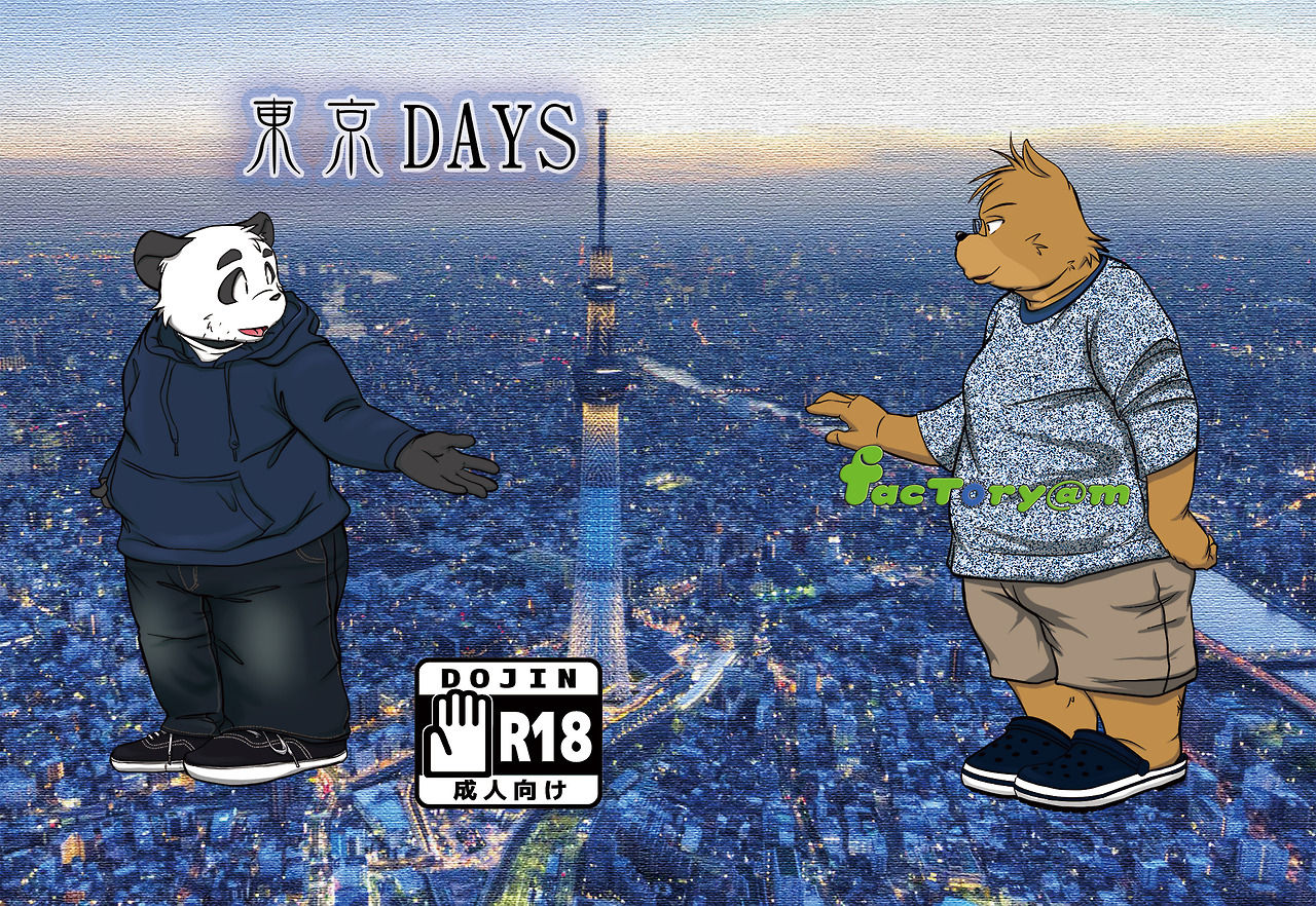 Tokyo DAYS page 1 full