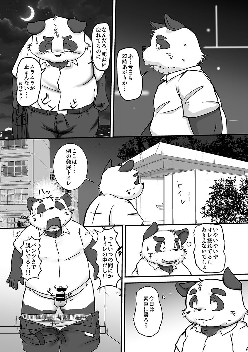 Tokyo DAYS page 2 full