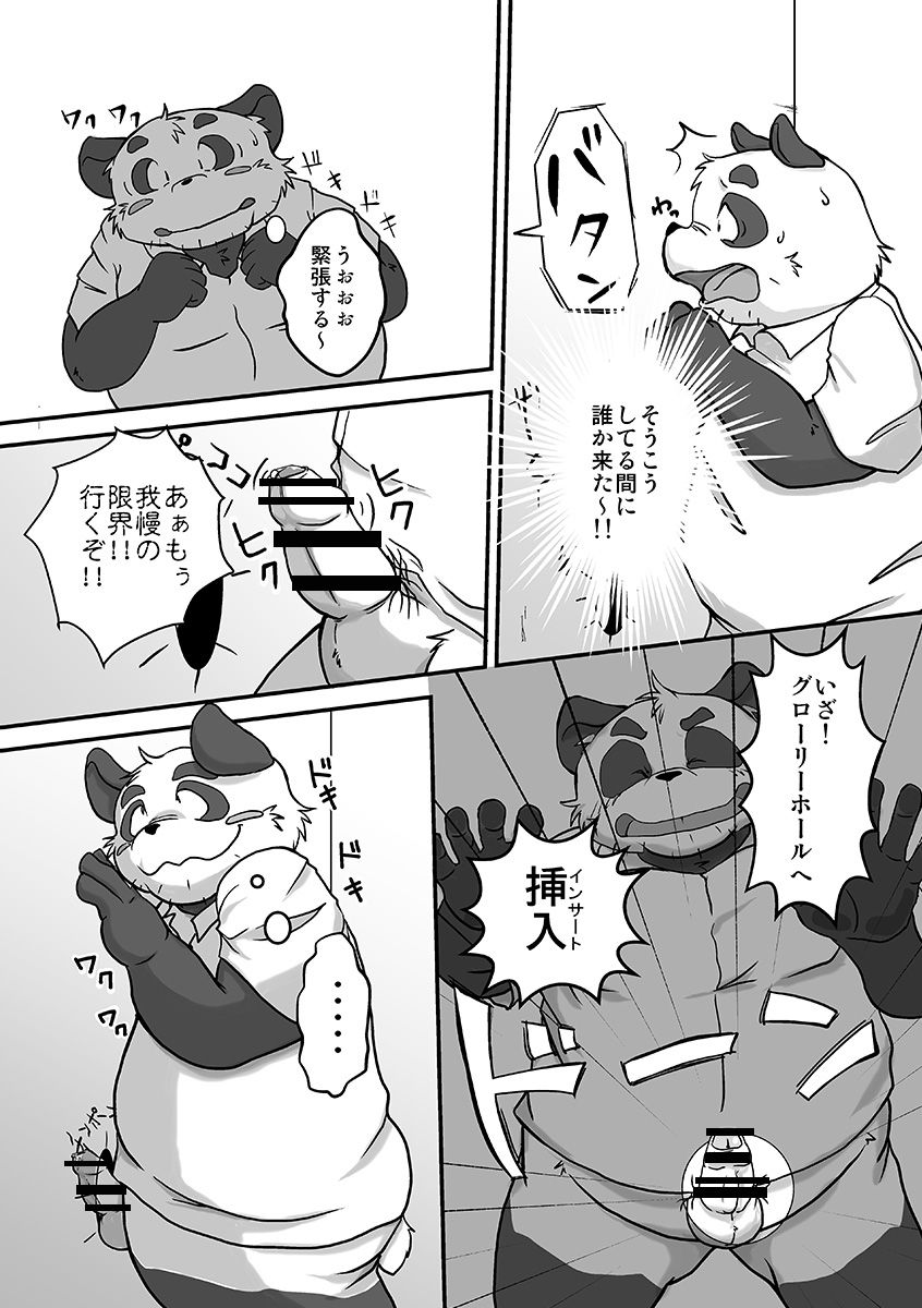 Tokyo DAYS page 3 full