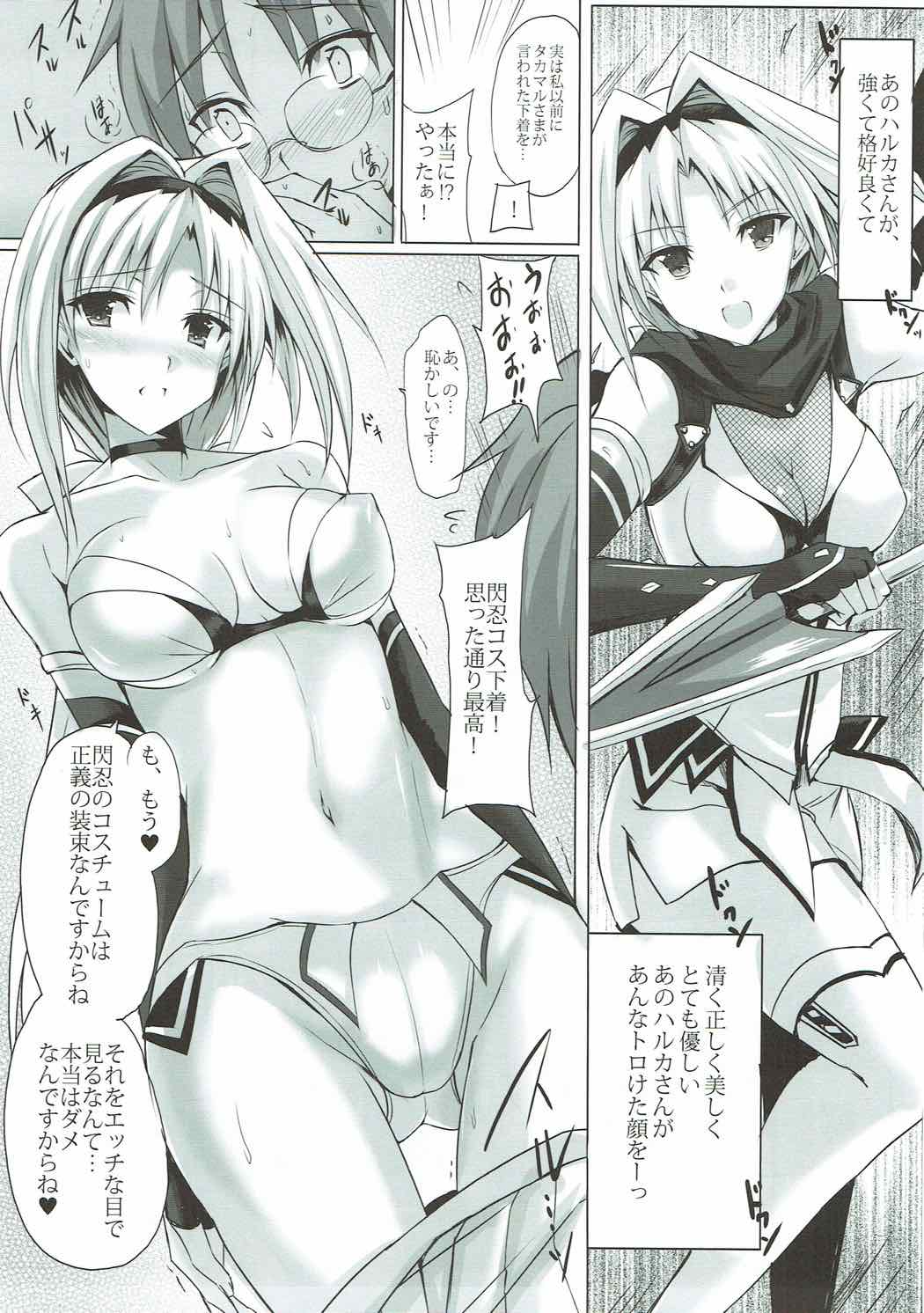 Haruka Mirare ~Akogare wa Aoi Shoudou o Karitate~ page 4 full