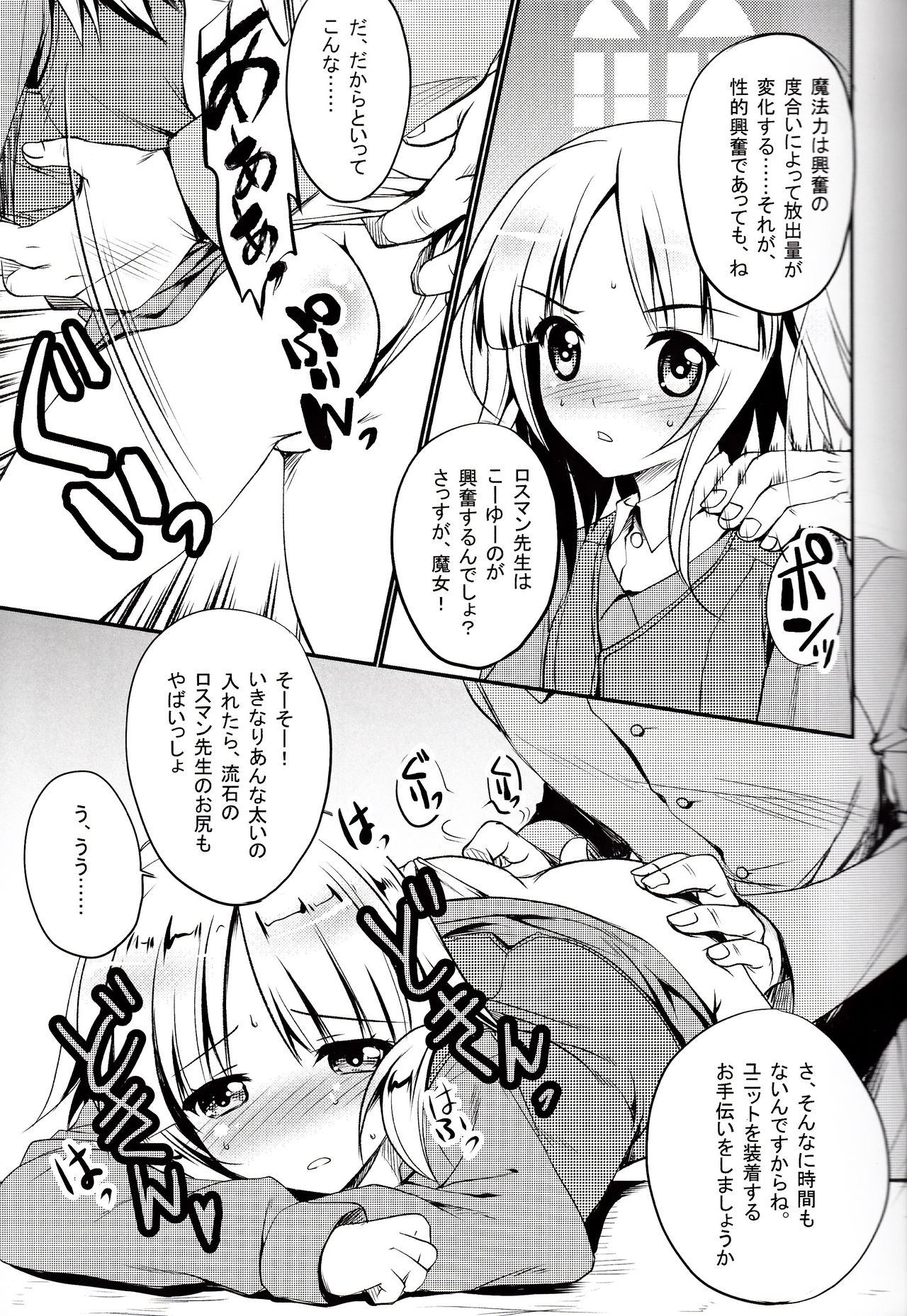 Rosemann Sensei de Test Flight page 8 full