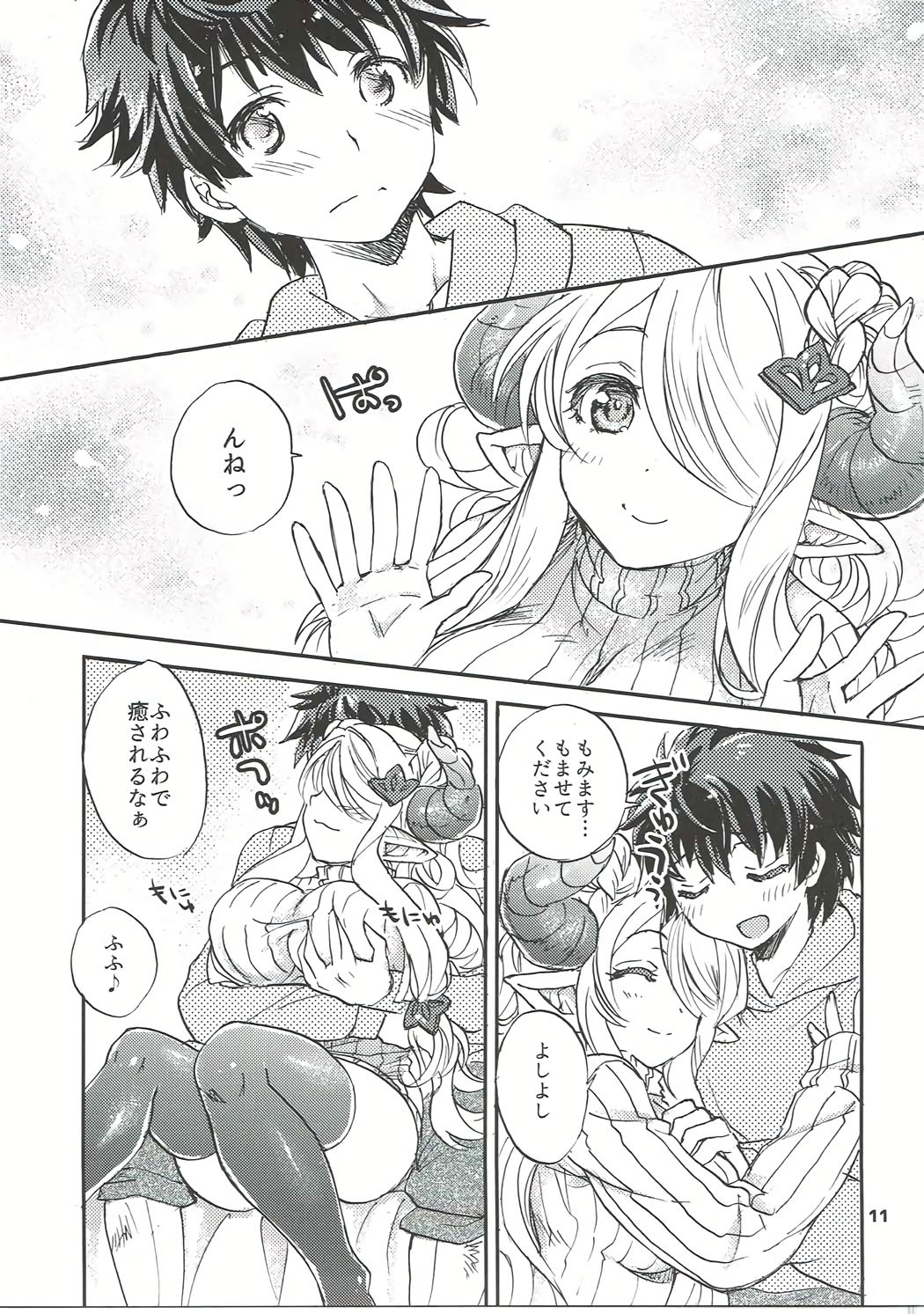 GURABURU de PON! 4 page 10 full