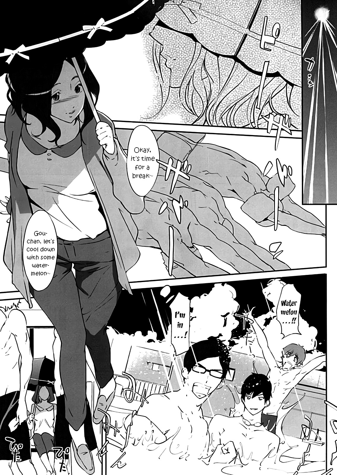 Komon no Tokken page 4 full