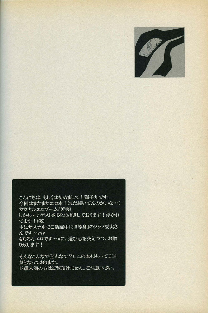 Mawari Meguru page 3 full