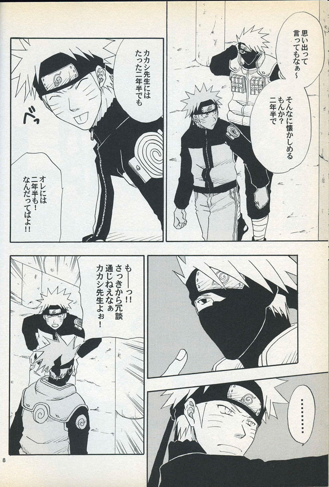 Mawari Meguru page 7 full