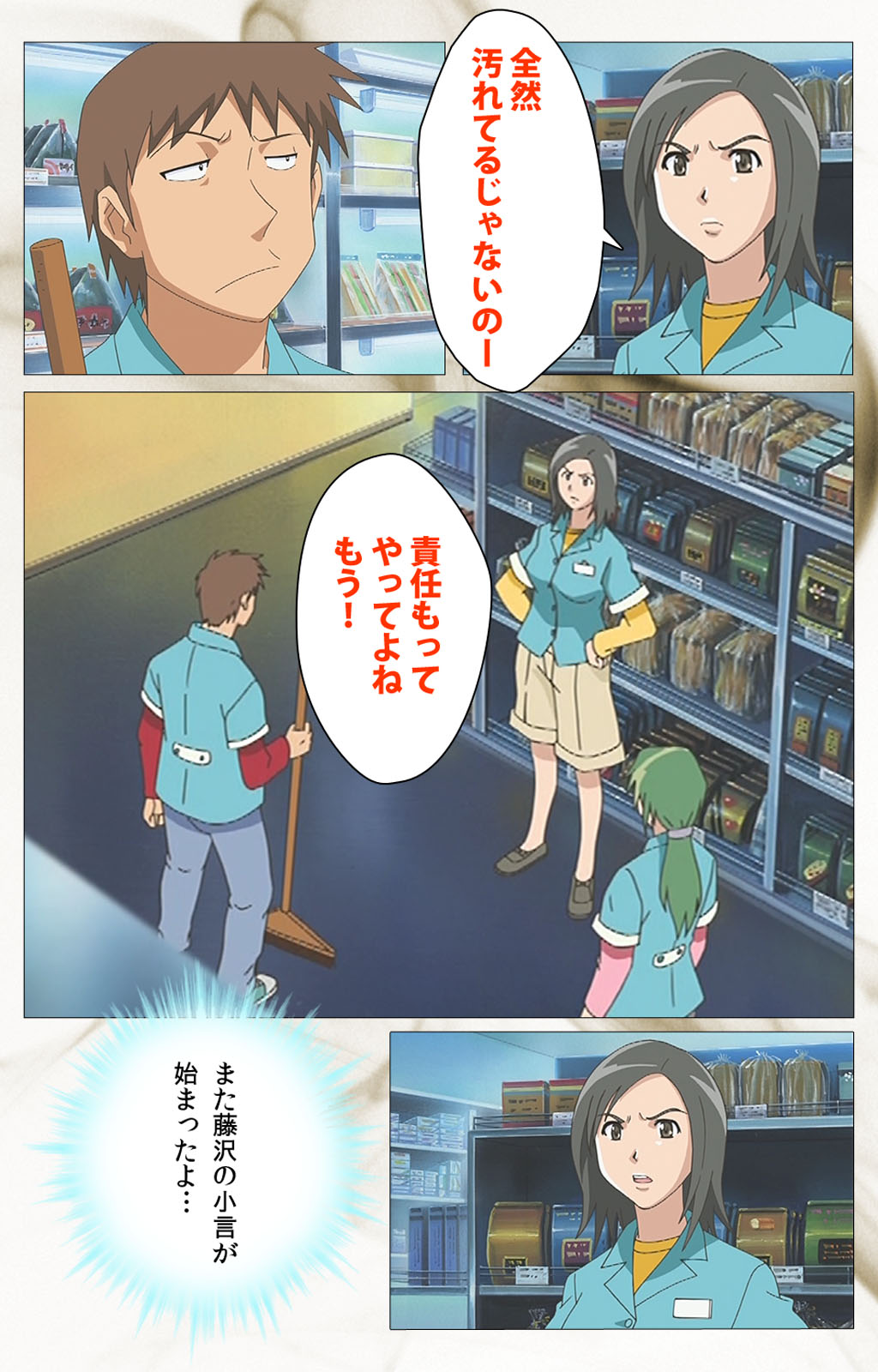 Toumei Ningen VOL.1 Complete Ban page 4 full